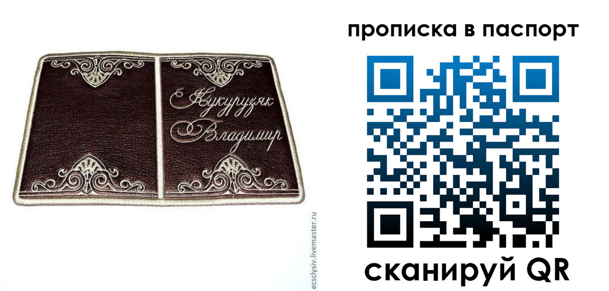 прописка регистрация в Киржаче