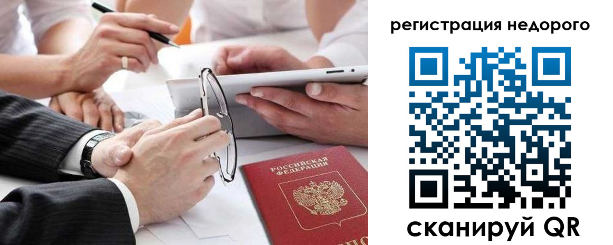 временная регистрация купить в Киржаче