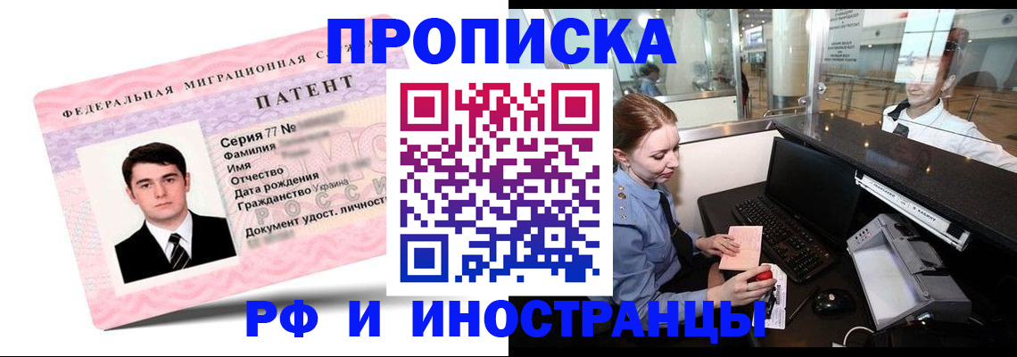 временная регистрация в квартире в Киржаче