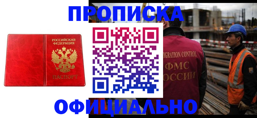 временная регистрация собственник в Киржаче