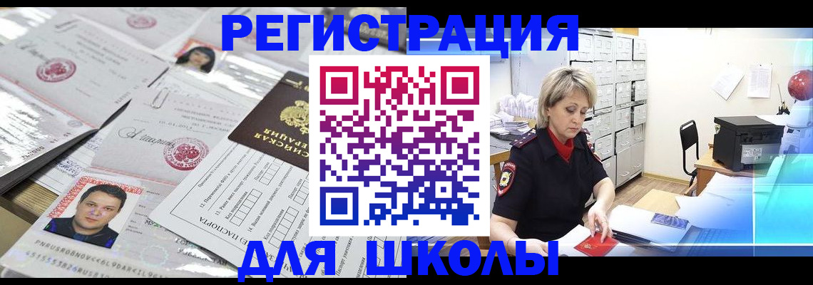 прописка паспорт в Киржаче