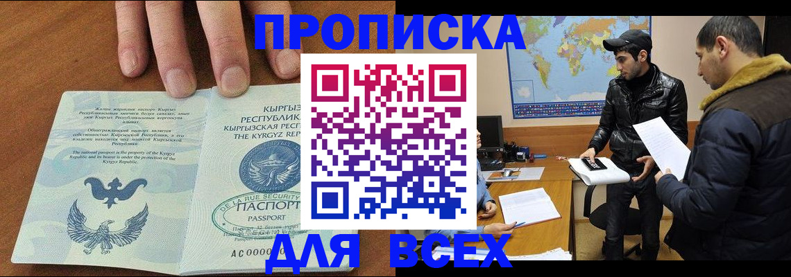 временная регистрация законно в Киржаче